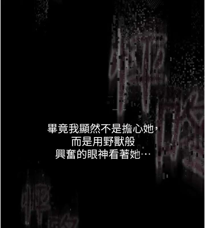 堕落物语2 - 第9話-你女友的鮑魚好香 - page 60