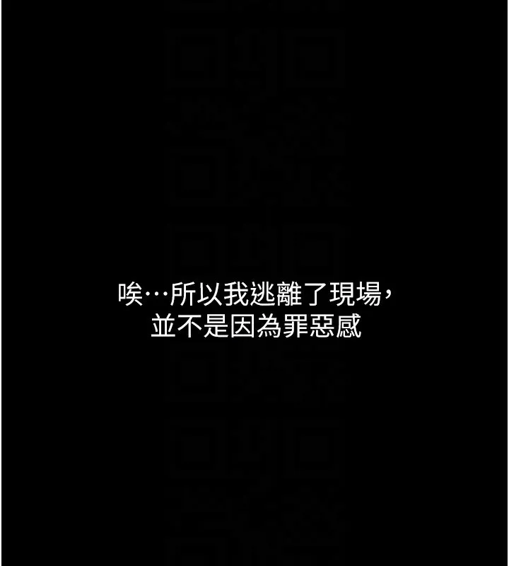 堕落物语2 - 第9話-你女友的鮑魚好香 - page 65