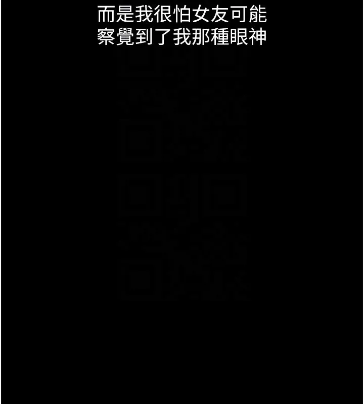 堕落物语2 - 第9話-你女友的鮑魚好香 - page 66