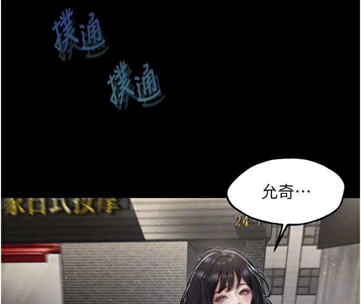 堕落物语2 - 第9話-你女友的鮑魚好香 - page 67