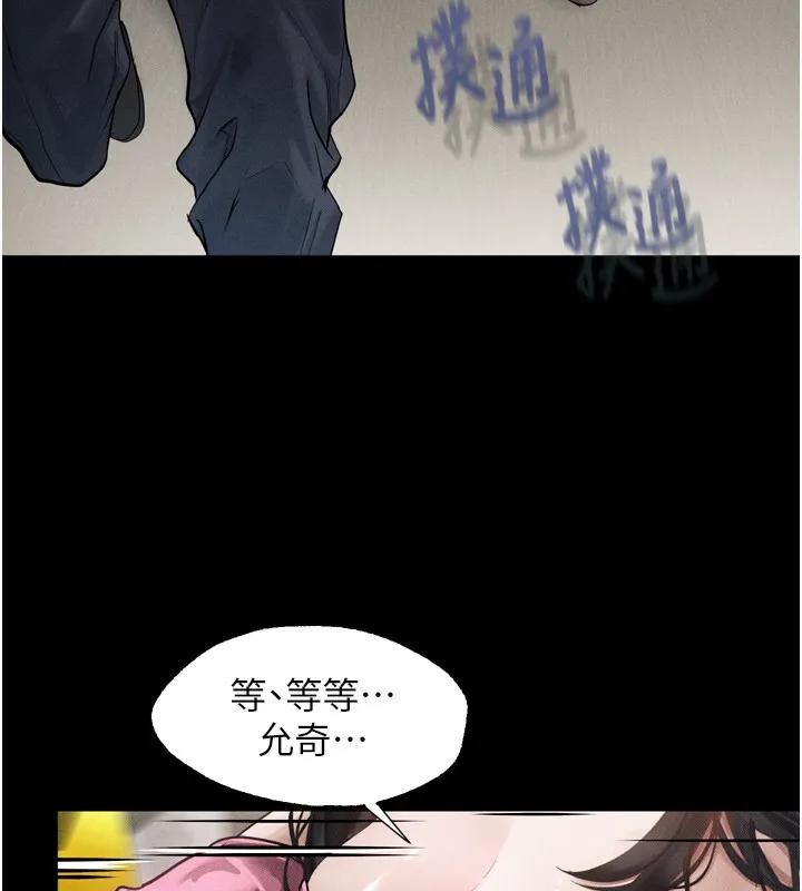 堕落物语2 - 第9話-你女友的鮑魚好香 - page 69