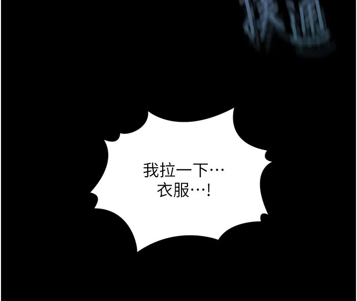 堕落物语2 - 第9話-你女友的鮑魚好香 - page 71