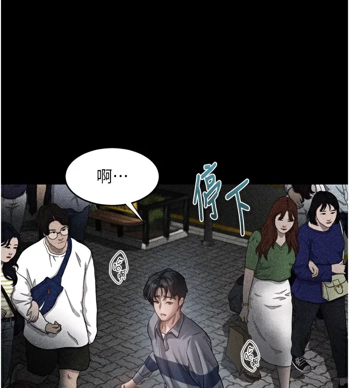 堕落物语2 - 第9話-你女友的鮑魚好香 - page 72