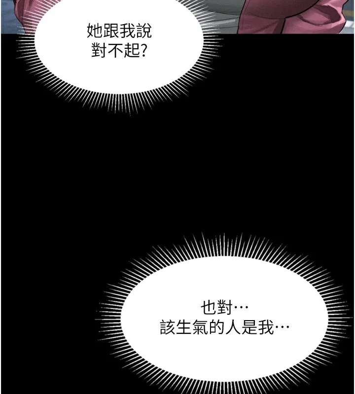 堕落物语2 - 第9話-你女友的鮑魚好香 - page 78