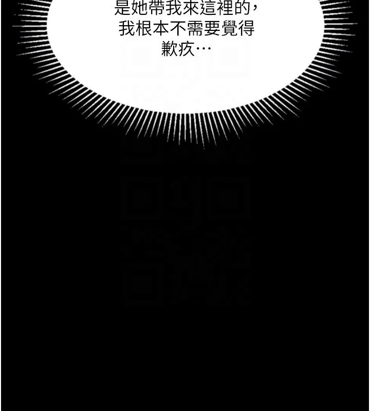 堕落物语2 - 第9話-你女友的鮑魚好香 - page 82