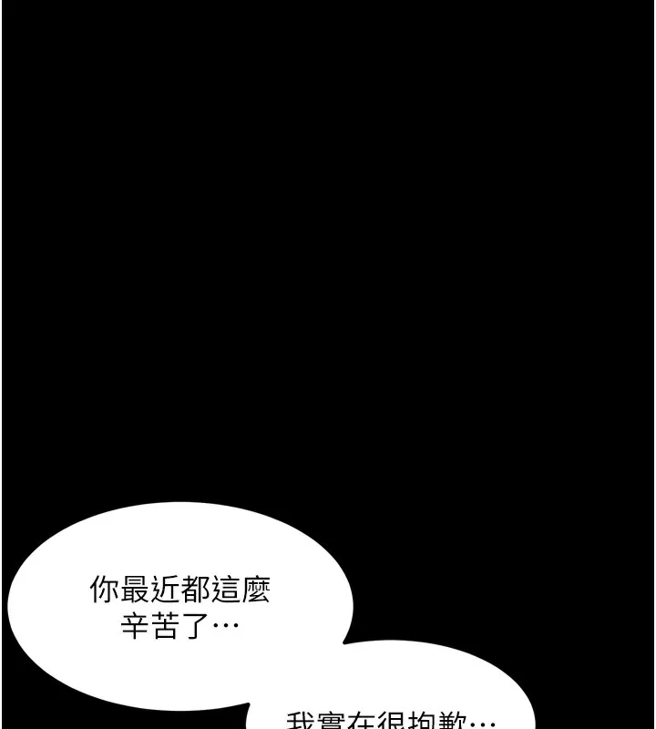 堕落物语2 - 第9話-你女友的鮑魚好香 - page 85