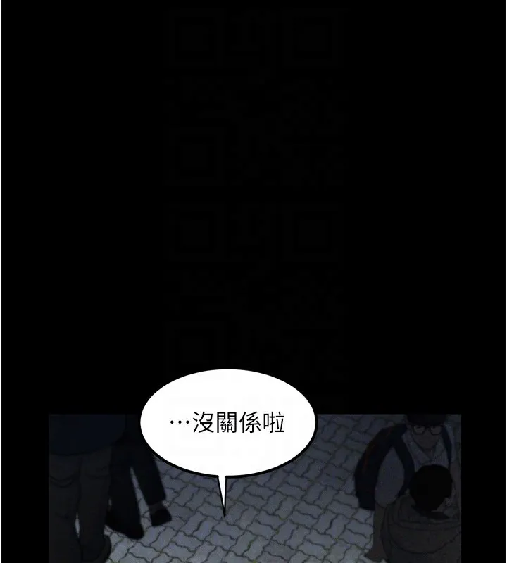 堕落物语2 - 第9話-你女友的鮑魚好香 - page 88