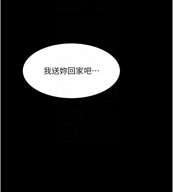 堕落物语2 - 第9話-你女友的鮑魚好香 - page 90