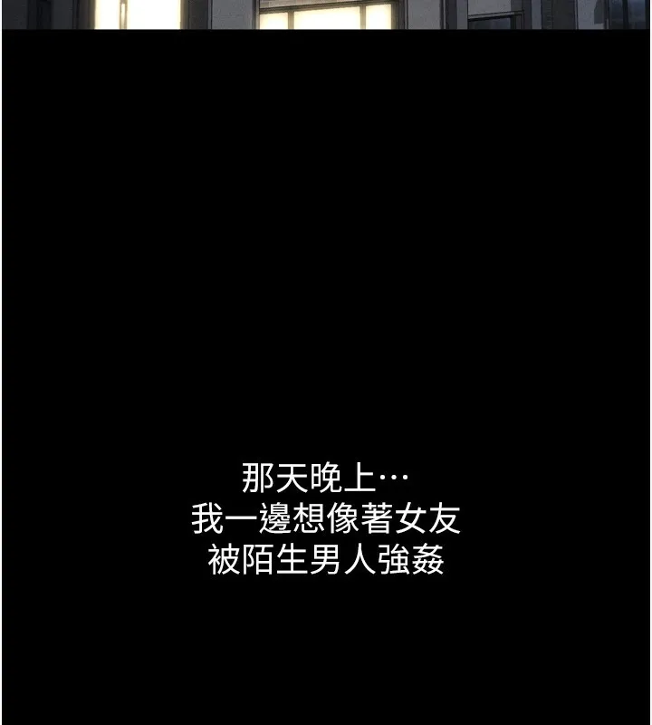 堕落物语2 - 第9話-你女友的鮑魚好香 - page 93
