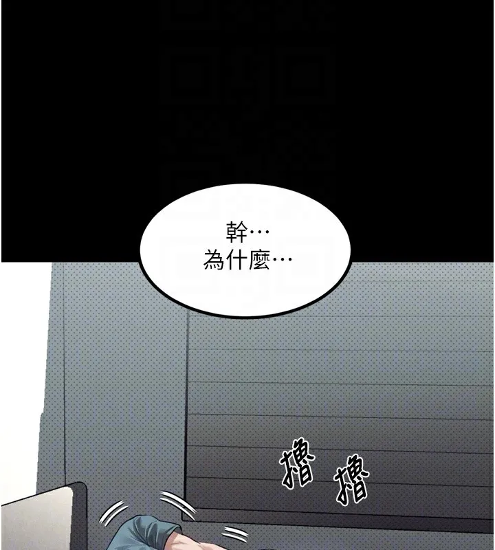 堕落物语2 - 第9話-你女友的鮑魚好香 - page 97