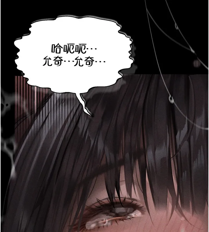 堕落物语2 - 第9話-你女友的鮑魚好香 - page 100