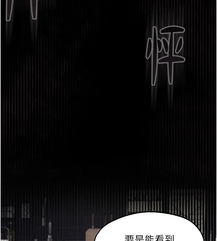 堕落物语2 - 第9話-你女友的鮑魚好香 - page 107