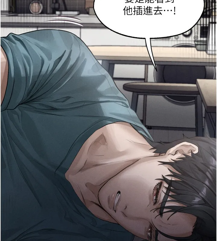 堕落物语2 - 第9話-你女友的鮑魚好香 - page 108