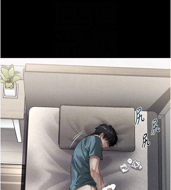 堕落物语2 - 第9話-你女友的鮑魚好香 - page 111