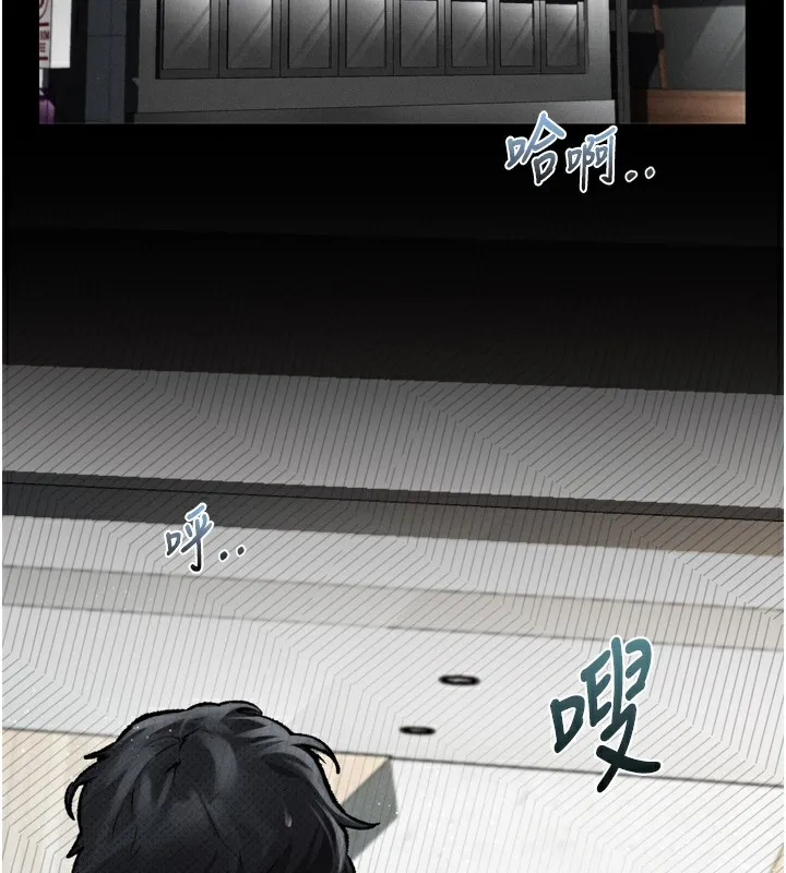 堕落物语2 - 第9話-你女友的鮑魚好香 - page 116