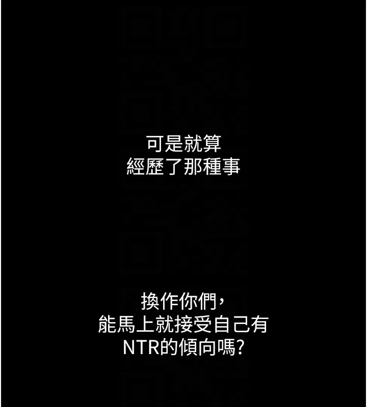 堕落物语2 - 第9話-你女友的鮑魚好香 - page 119
