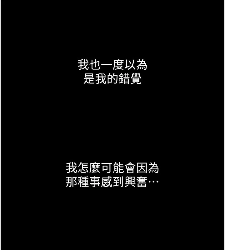 堕落物语2 - 第9話-你女友的鮑魚好香 - page 123
