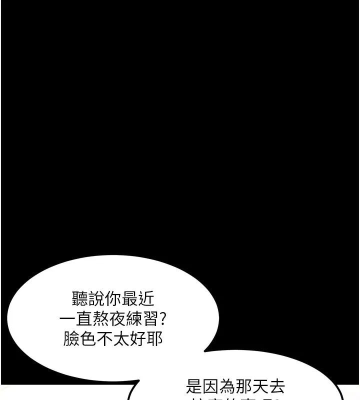 堕落物语2 - 第9話-你女友的鮑魚好香 - page 124