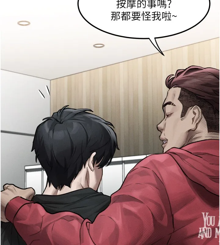 堕落物语2 - 第9話-你女友的鮑魚好香 - page 125
