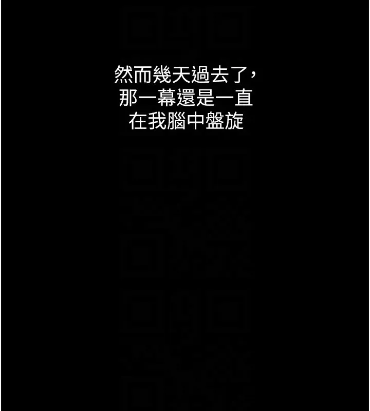 堕落物语2 - 第9話-你女友的鮑魚好香 - page 127