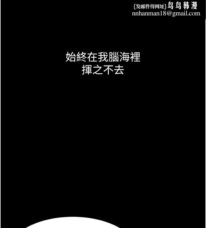 堕落物语2 - 第9話-你女友的鮑魚好香 - page 131