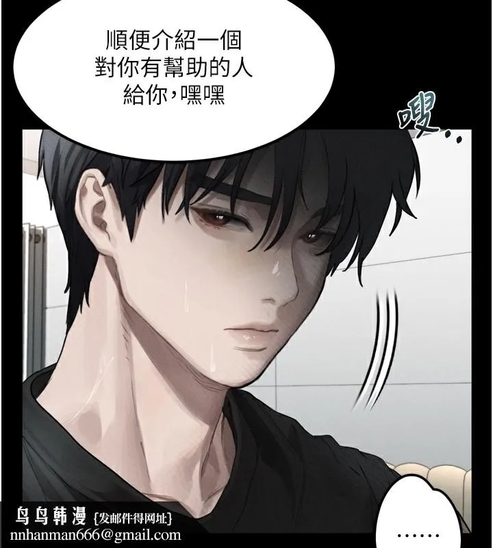 堕落物语2 - 第9話-你女友的鮑魚好香 - page 132