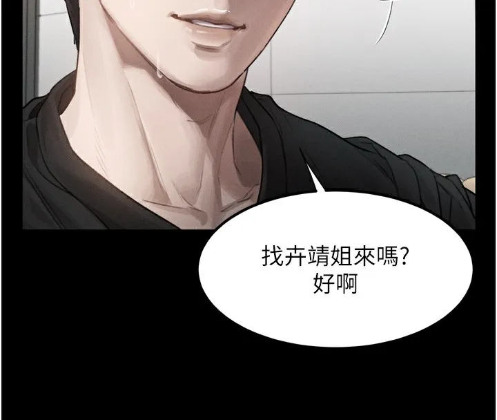 堕落物语2 - 第9話-你女友的鮑魚好香 - page 134