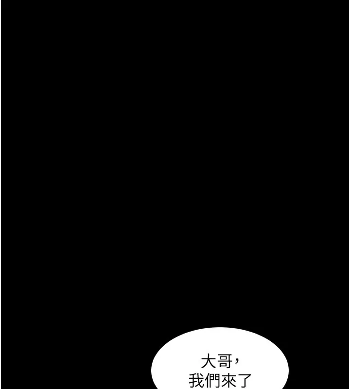 堕落物语2 - 第9話-你女友的鮑魚好香 - page 141