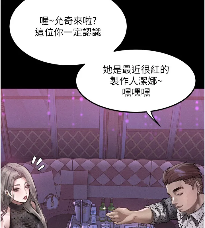 堕落物语2 - 第9話-你女友的鮑魚好香 - page 145