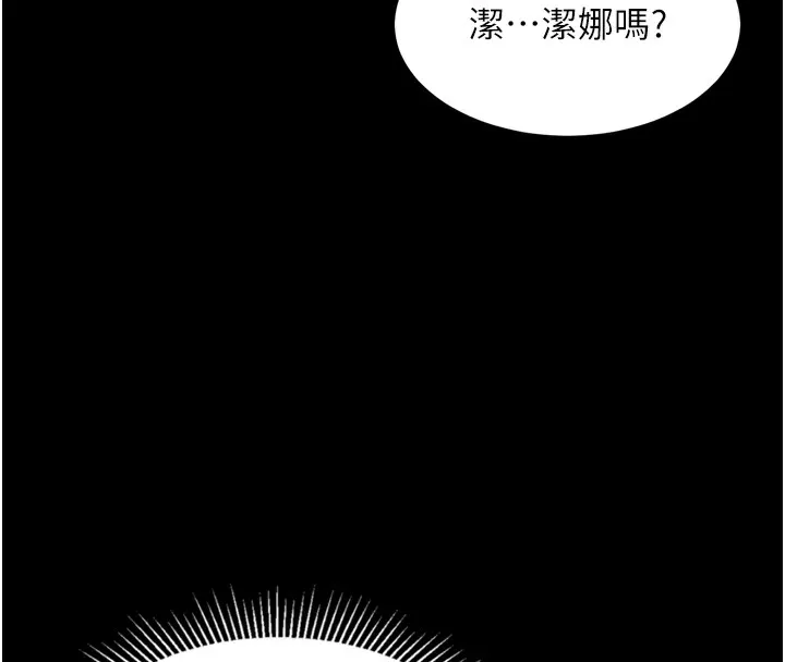 堕落物语2 - 第9話-你女友的鮑魚好香 - page 147
