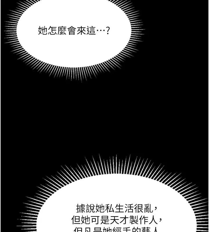堕落物语2 - 第9話-你女友的鮑魚好香 - page 148