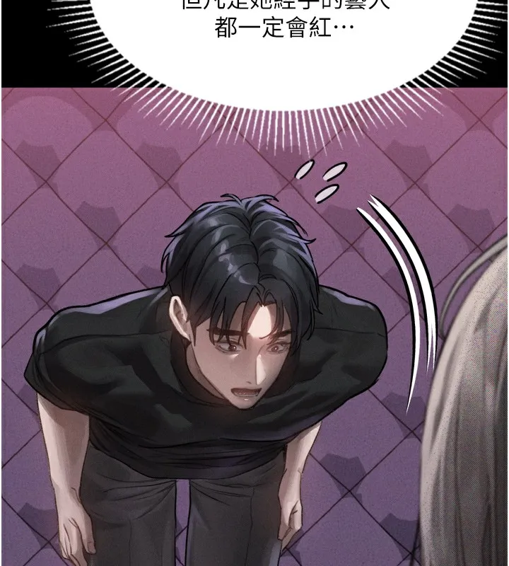 堕落物语2 - 第9話-你女友的鮑魚好香 - page 149