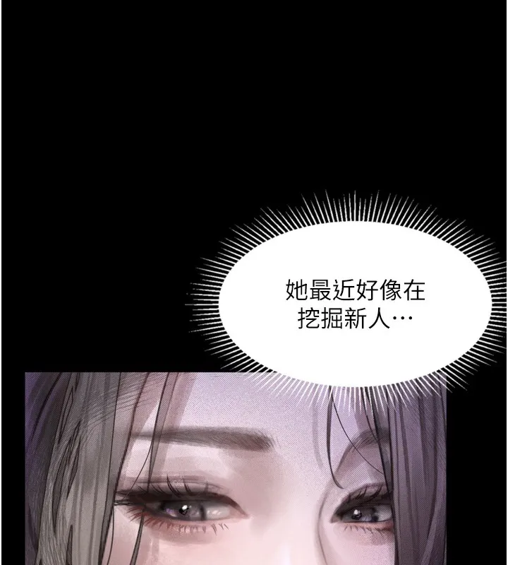 堕落物语2 - 第9話-你女友的鮑魚好香 - page 152
