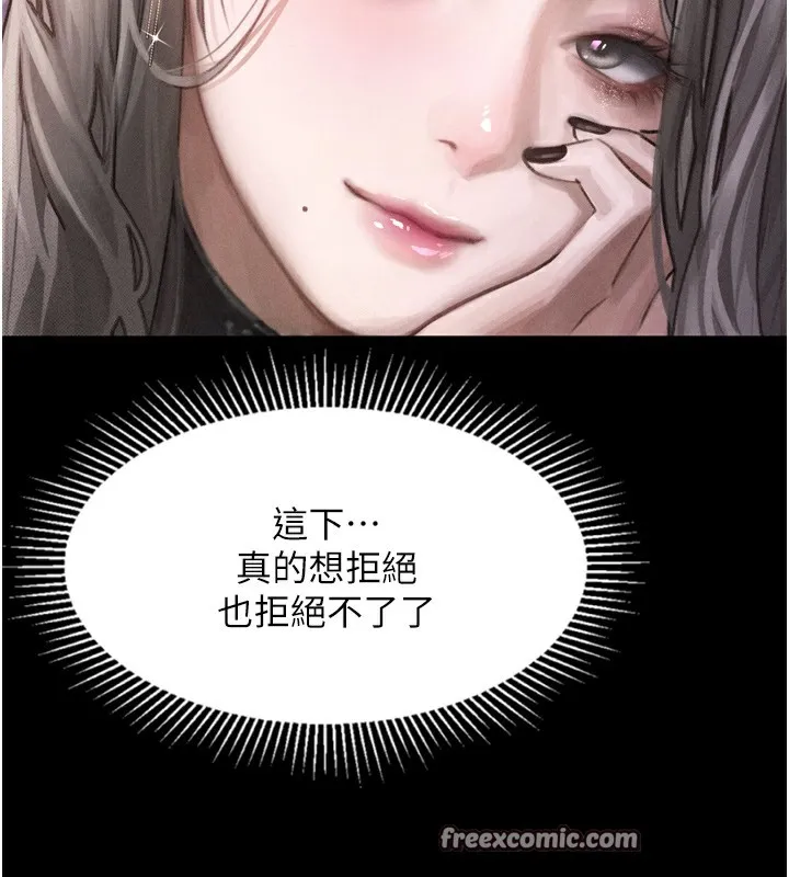 堕落物语2 - 第9話-你女友的鮑魚好香 - page 154