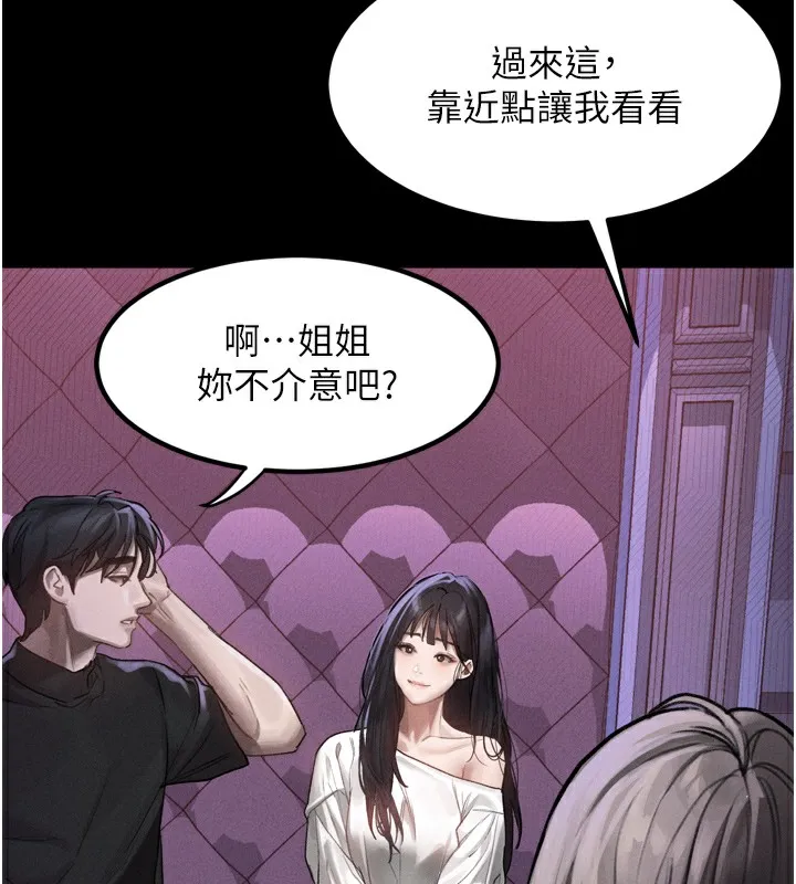 堕落物语2 - 第9話-你女友的鮑魚好香 - page 156