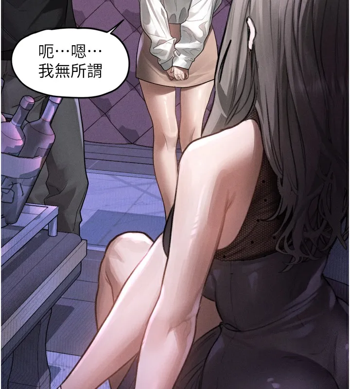 堕落物语2 - 第9話-你女友的鮑魚好香 - page 157