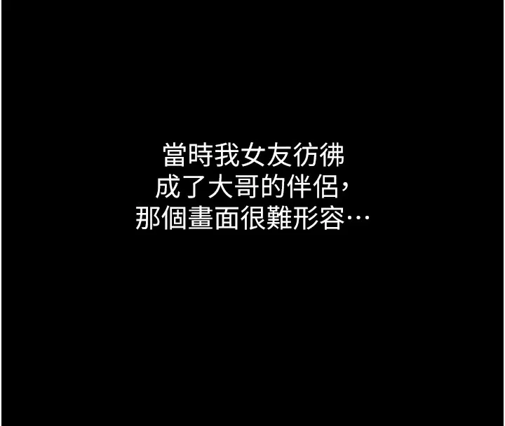 堕落物语2 - 第9話-你女友的鮑魚好香 - page 159