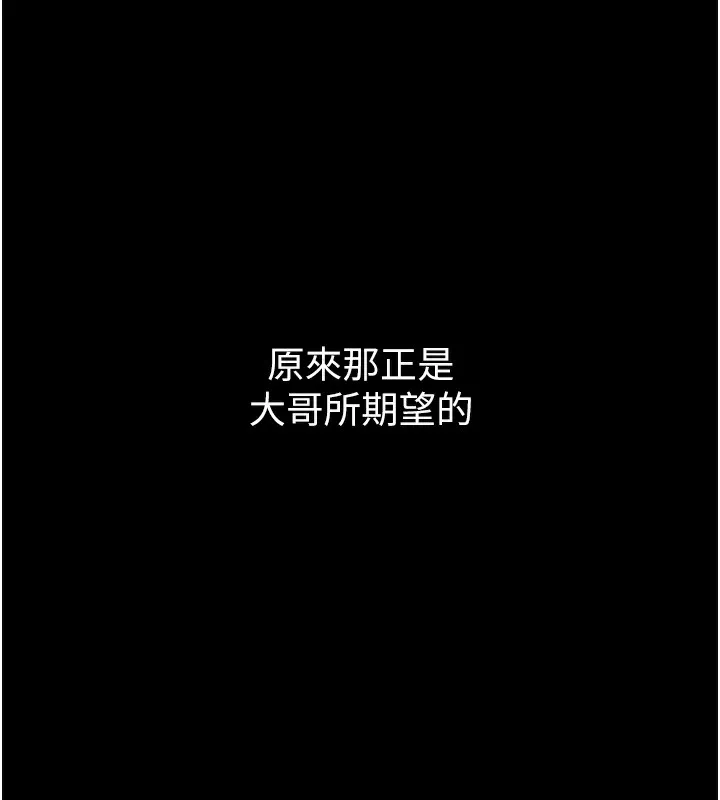 堕落物语2 - 第9話-你女友的鮑魚好香 - page 163