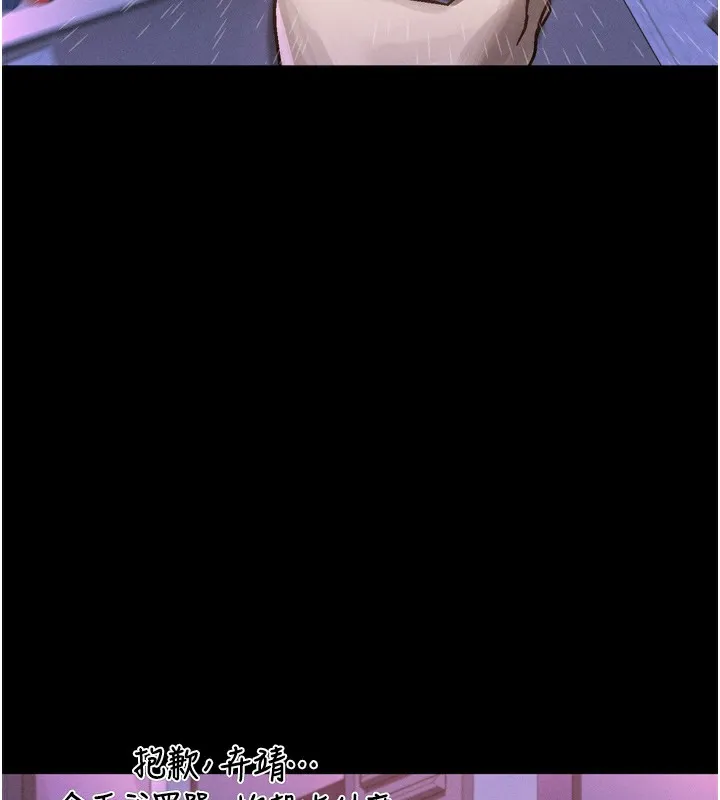 堕落物语2 - 第9話-你女友的鮑魚好香 - page 165