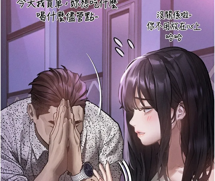 堕落物语2 - 第9話-你女友的鮑魚好香 - page 166
