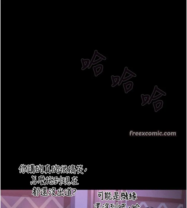 堕落物语2 - 第9話-你女友的鮑魚好香 - page 168