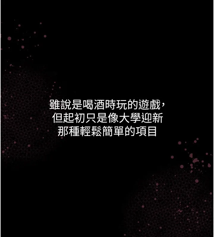 堕落物语2 - 第9話-你女友的鮑魚好香 - page 176