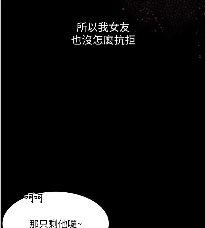 堕落物语2 - 第9話-你女友的鮑魚好香 - page 177