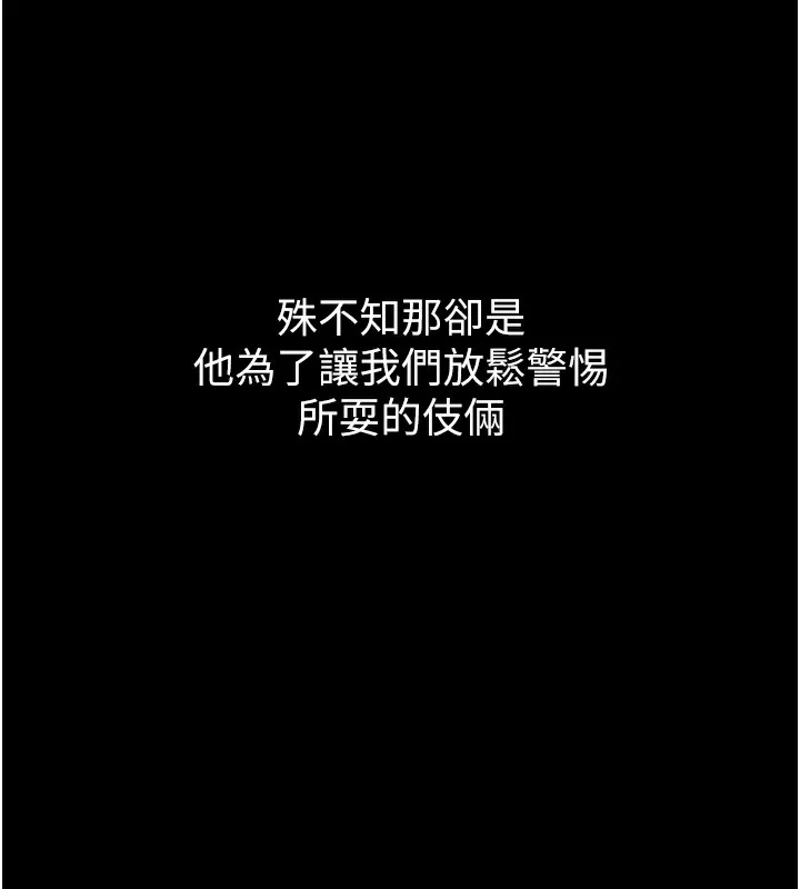 堕落物语2 - 第9話-你女友的鮑魚好香 - page 180