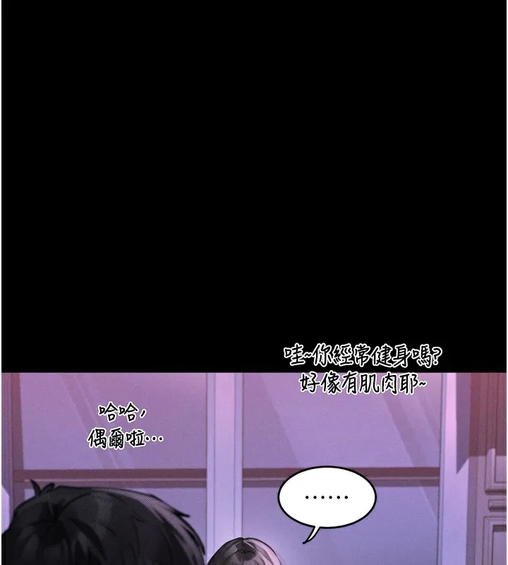 堕落物语2 - 第9話-你女友的鮑魚好香 - page 181