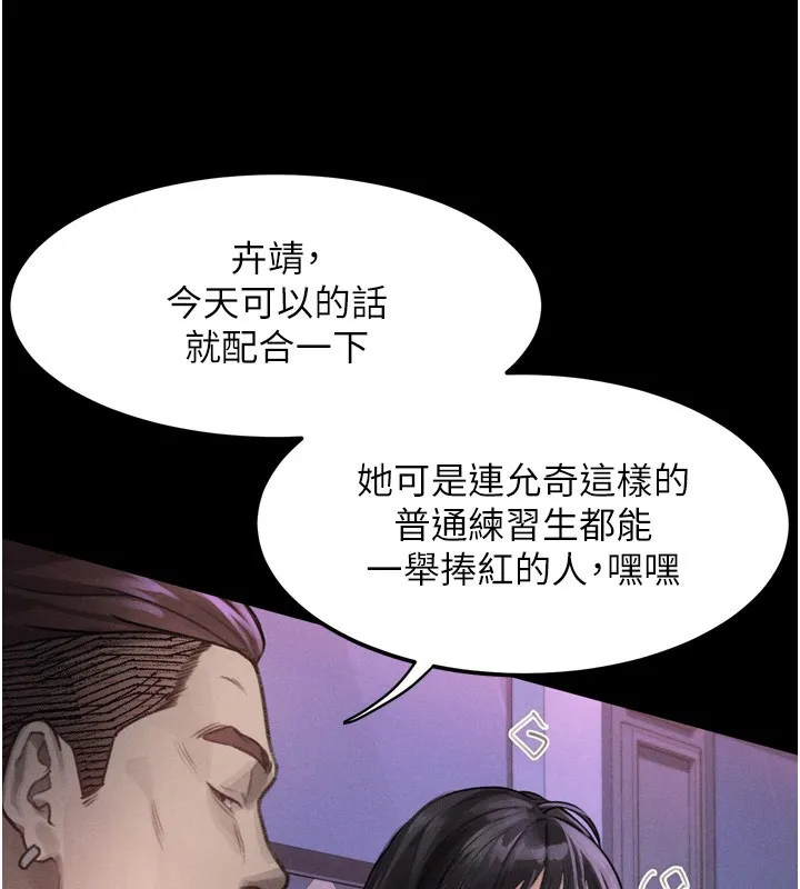 堕落物语2 - 第9話-你女友的鮑魚好香 - page 184