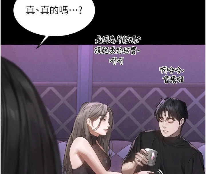 堕落物语2 - 第9話-你女友的鮑魚好香 - page 187