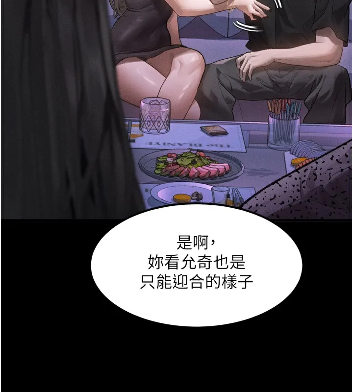 堕落物语2 - 第9話-你女友的鮑魚好香 - page 188