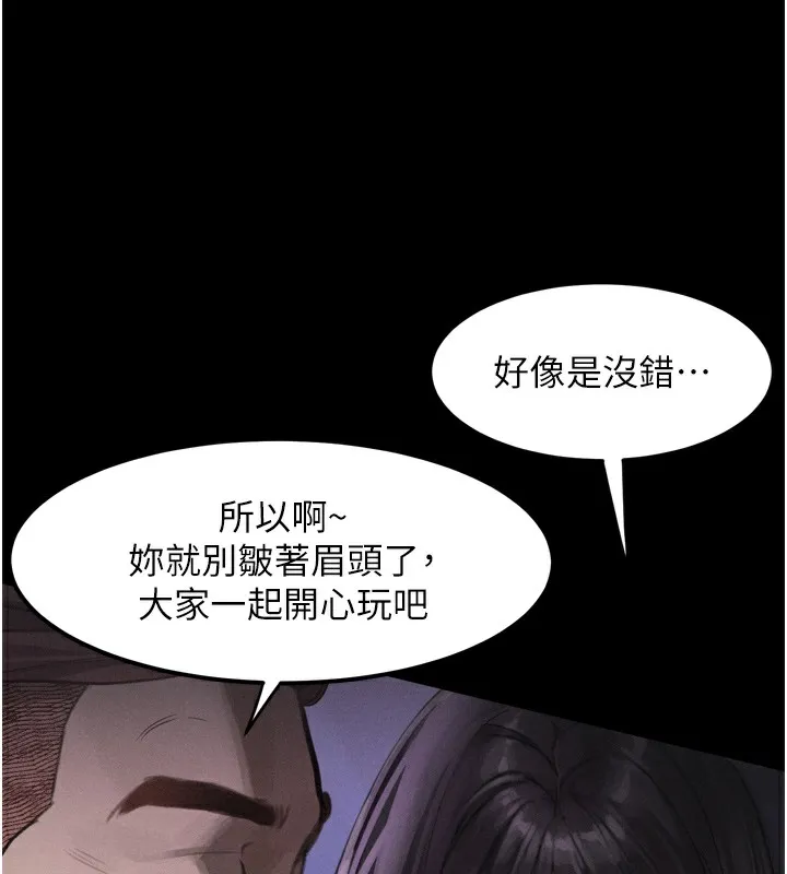 堕落物语2 - 第9話-你女友的鮑魚好香 - page 189