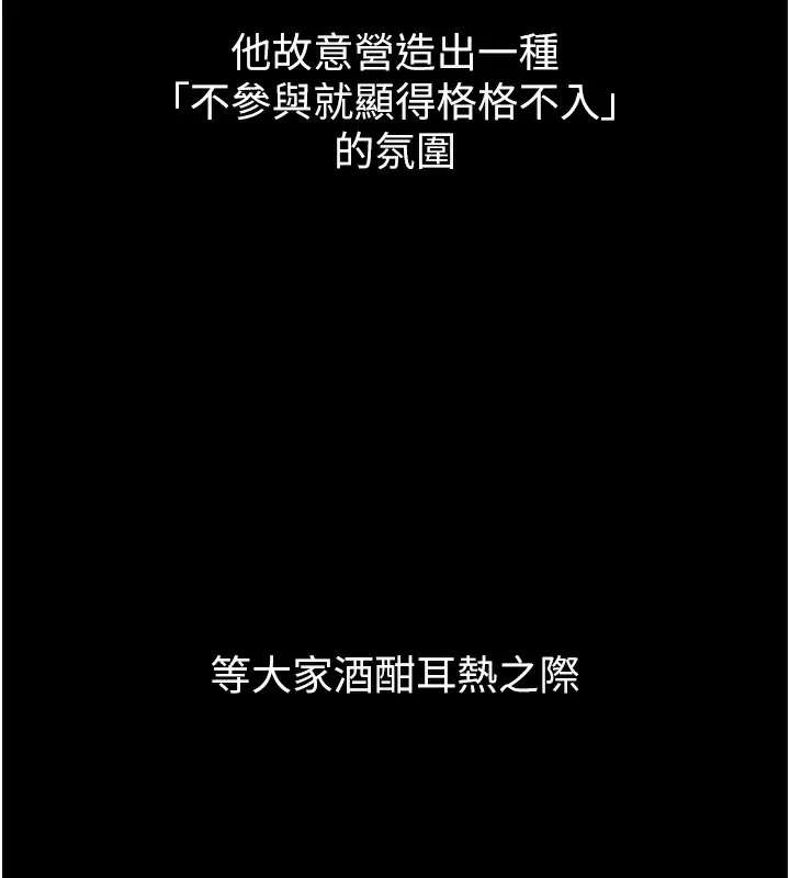 堕落物语2 - 第9話-你女友的鮑魚好香 - page 192